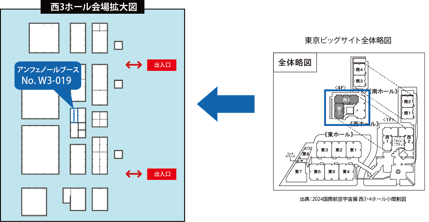 弊社ブースへのアクセス